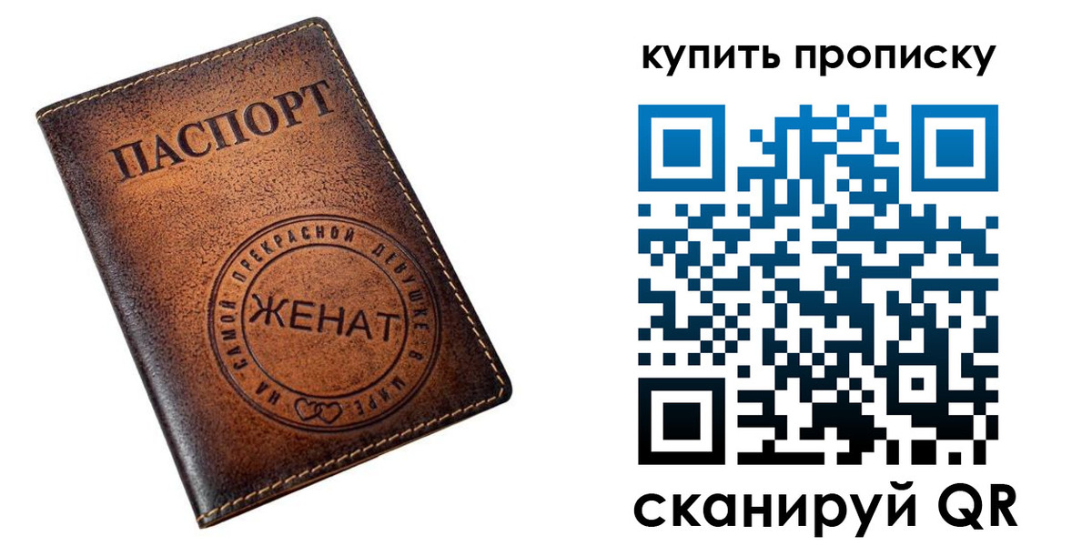 прописка для школы в Южно-Сахалинске