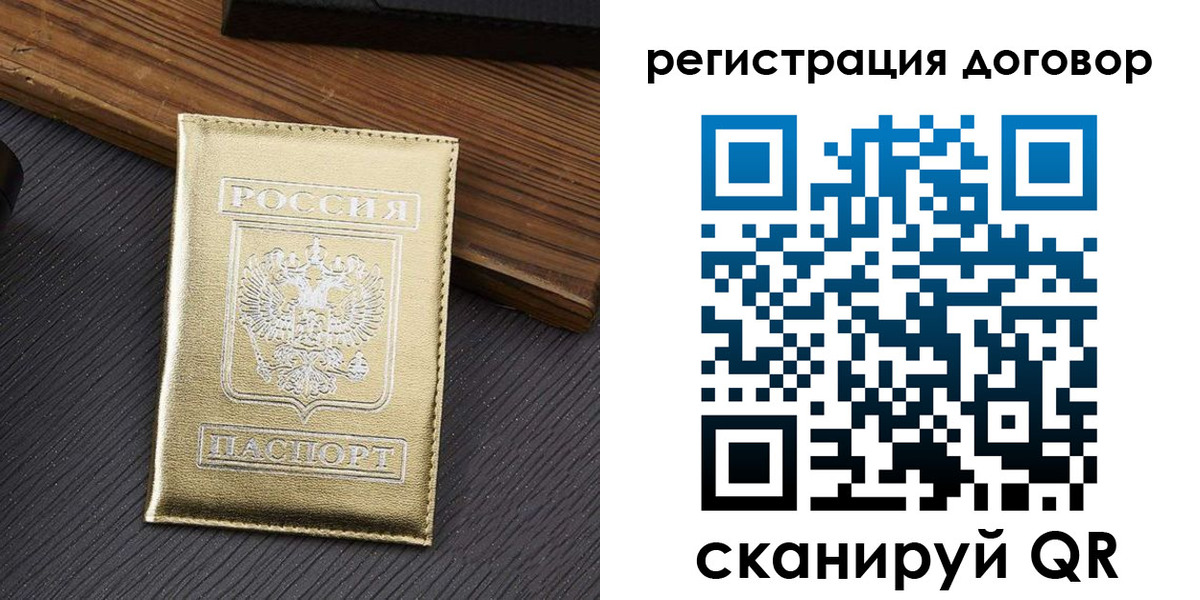 временная регистрация 2025 в Южно-Сахалинске