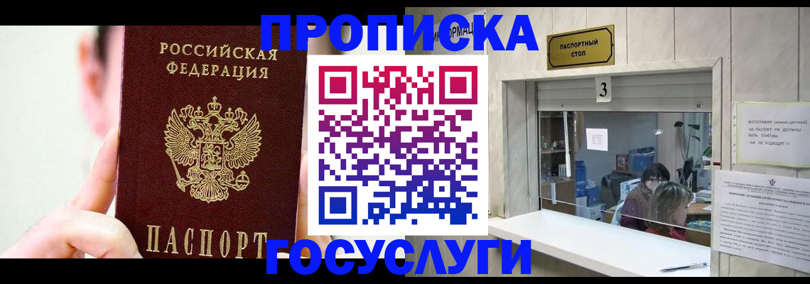 временная регистрация недорого в Южно-Сахалинске