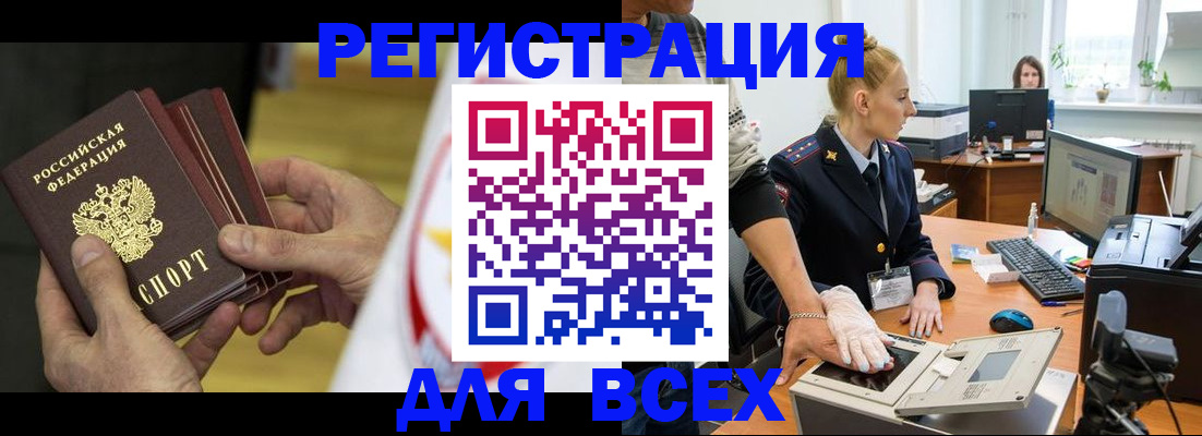 прописка в квартире в Южно-Сахалинске