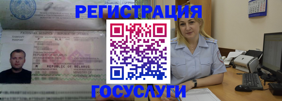 временная регистрация законно в Южно-Сахалинске