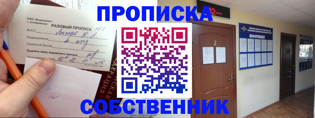 регистрация в Южно-Сахалинске