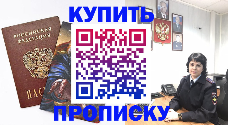 регистрация в Южно-Сахалинске