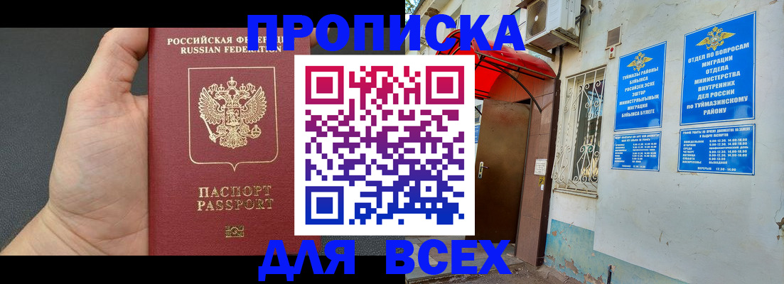 временная регистрация госуслуги в Южно-Сахалинске