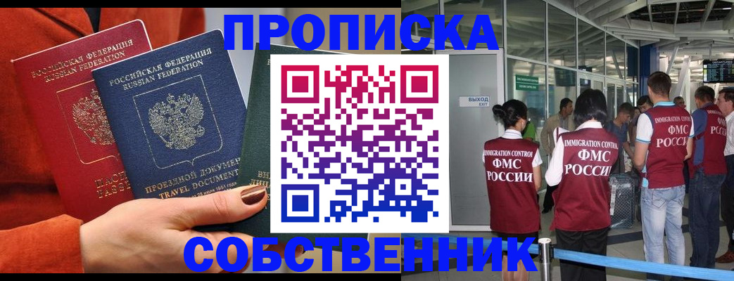прописка для военкомата в Южно-Сахалинске